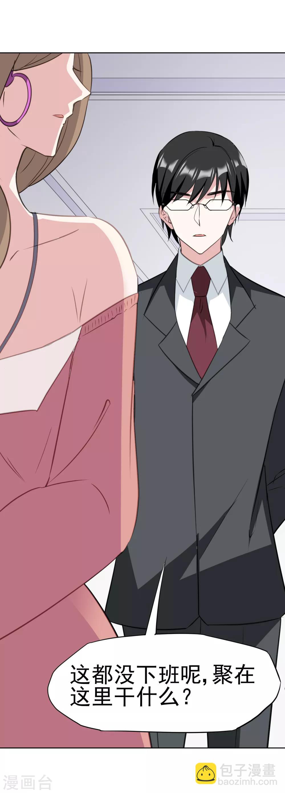 第8话 邀请-第9话