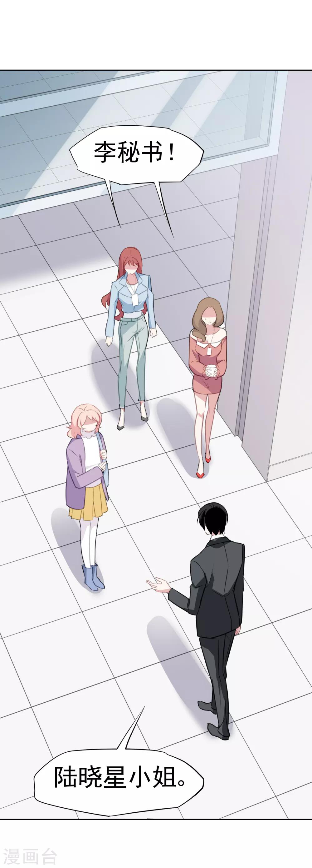 第8话 邀请-第9话