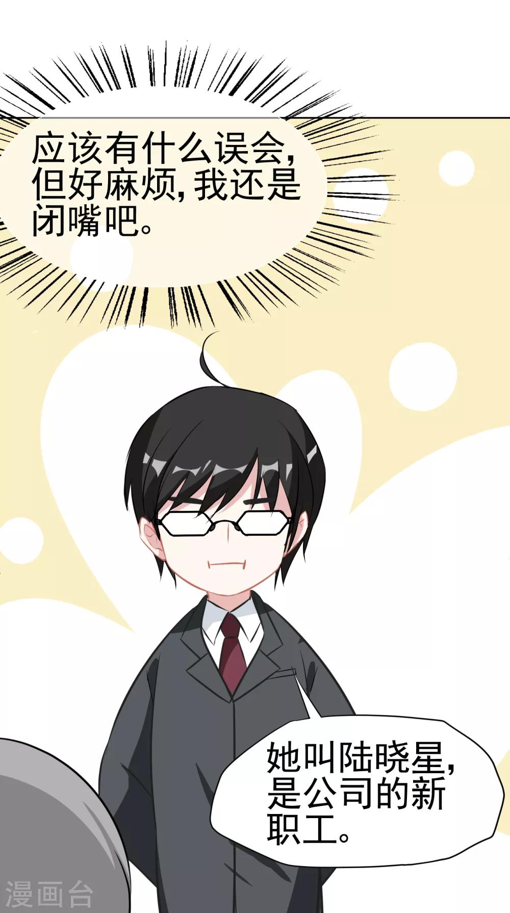 第8话 邀请-第9话