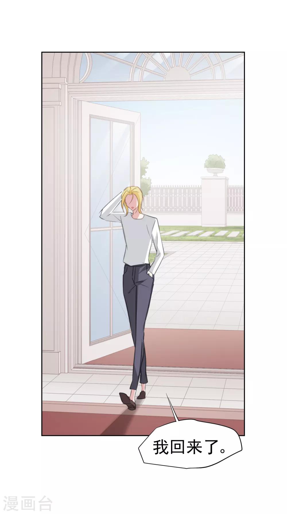 第8话 邀请-第9话