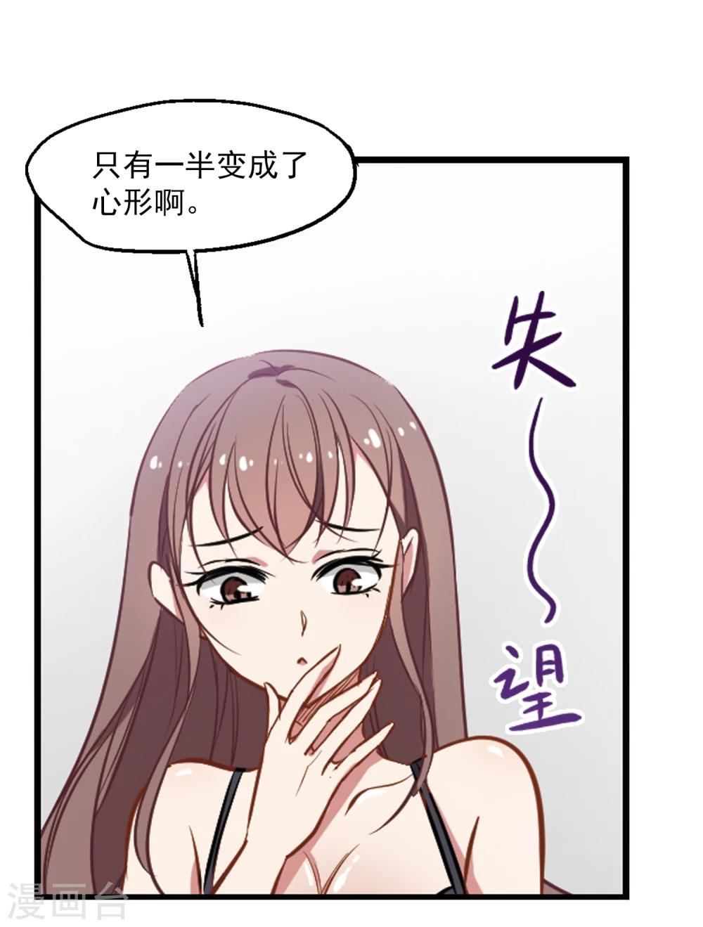 第12话 总裁的计谋-第13话