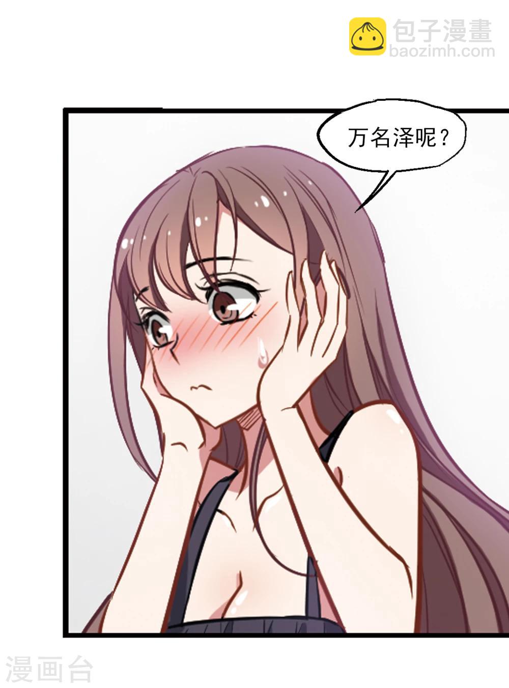 第12话 总裁的计谋-第13话