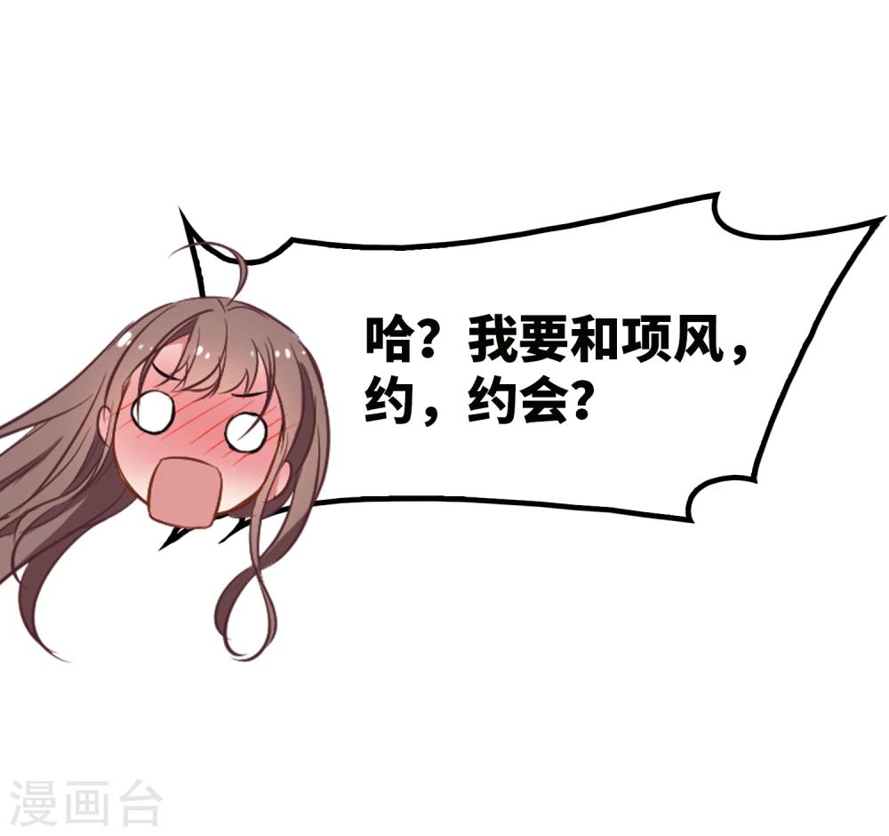 第12话 总裁的计谋-第13话