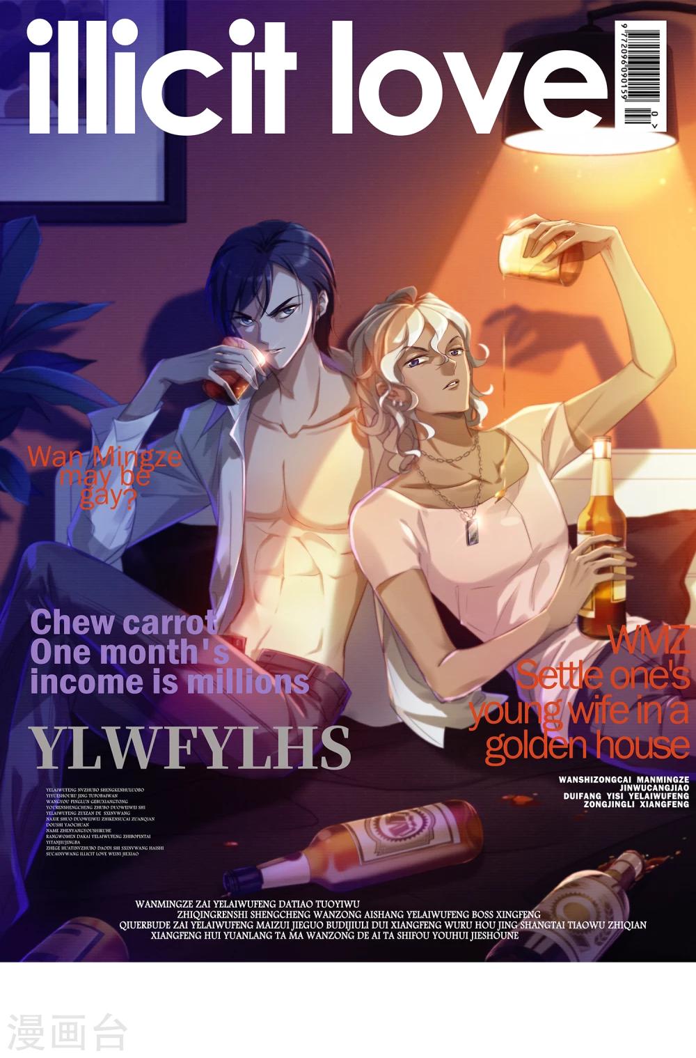 第16话 不速之客-第17话