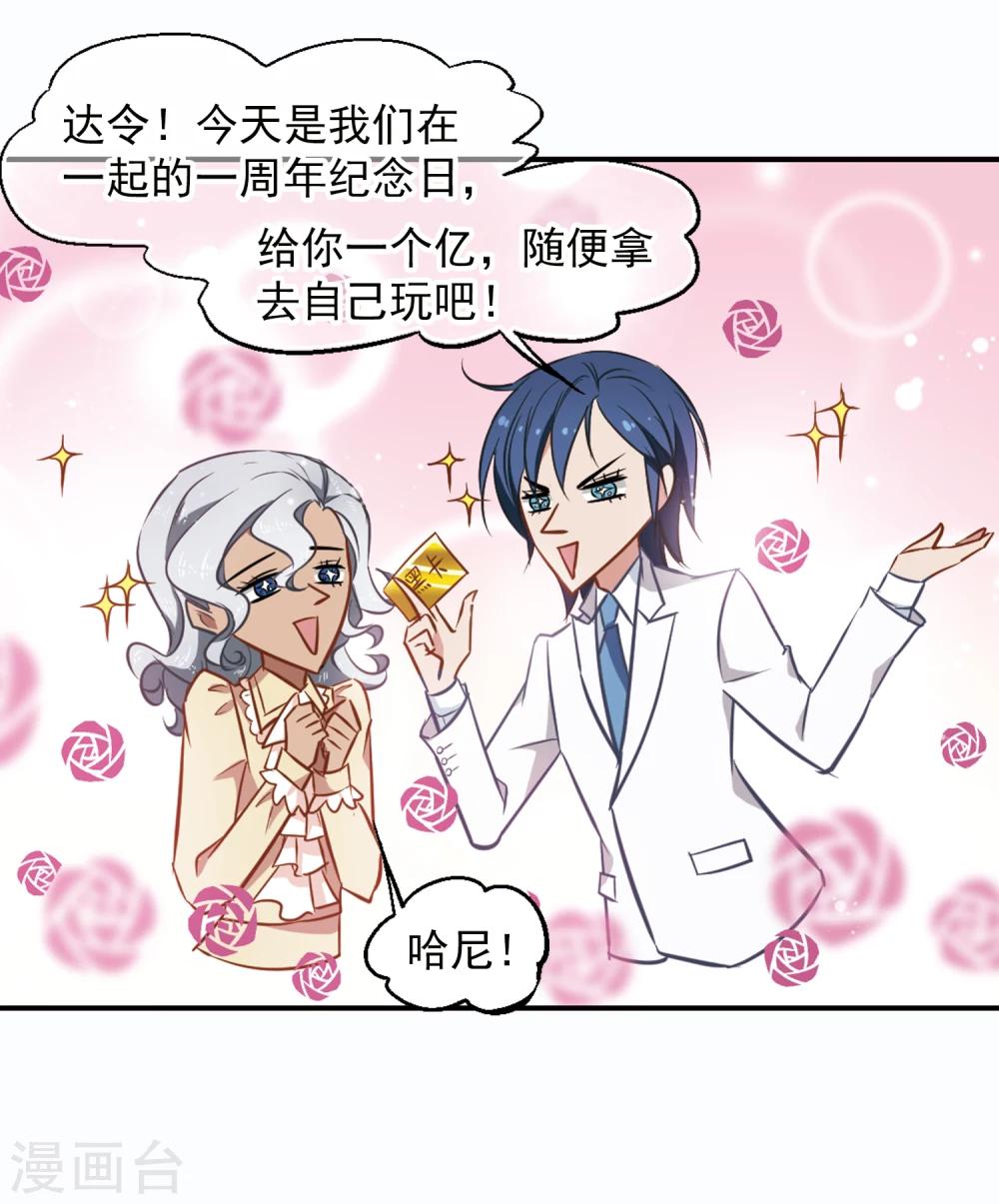 第16话 不速之客-第17话