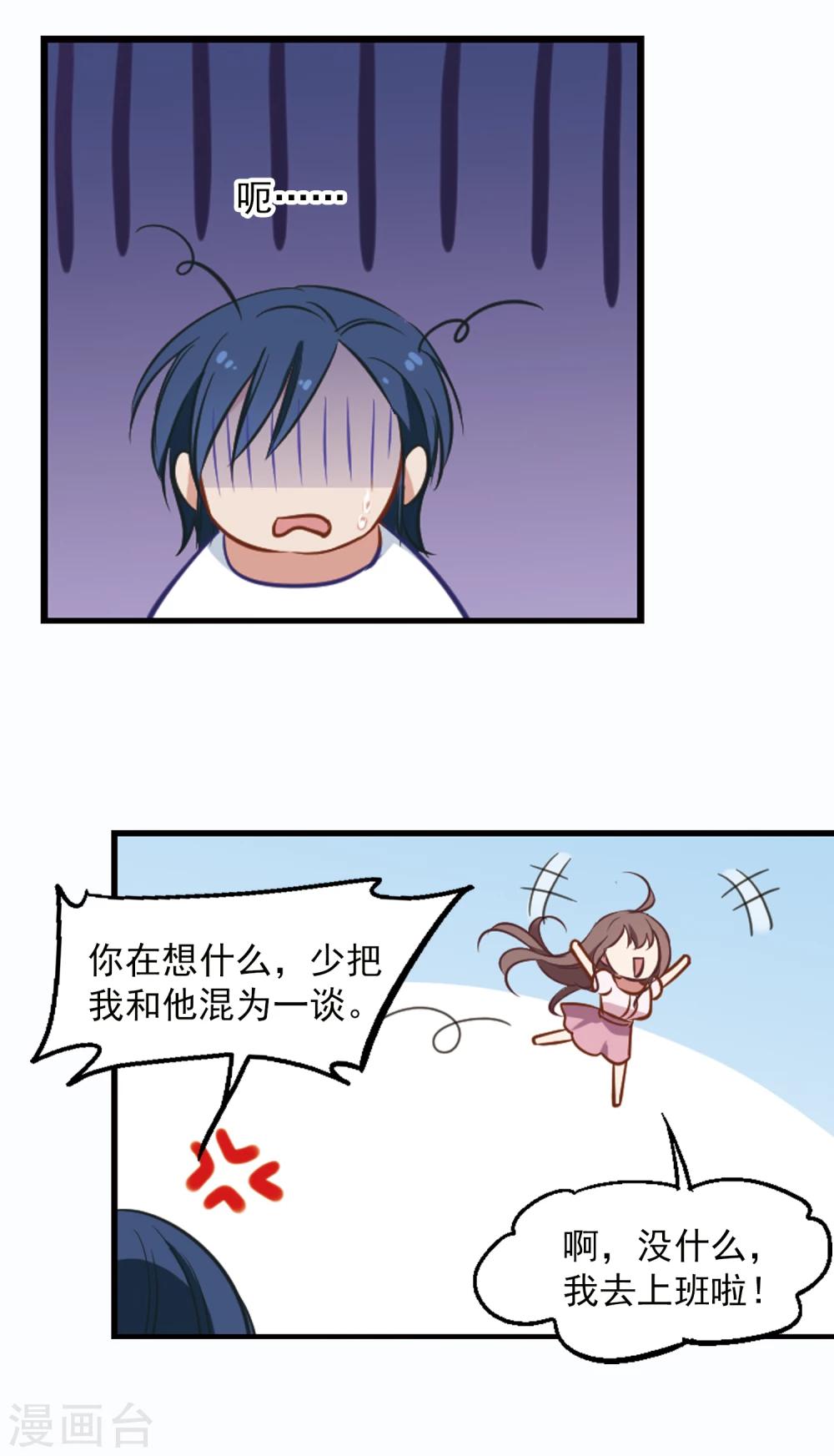 第16话 不速之客-第17话