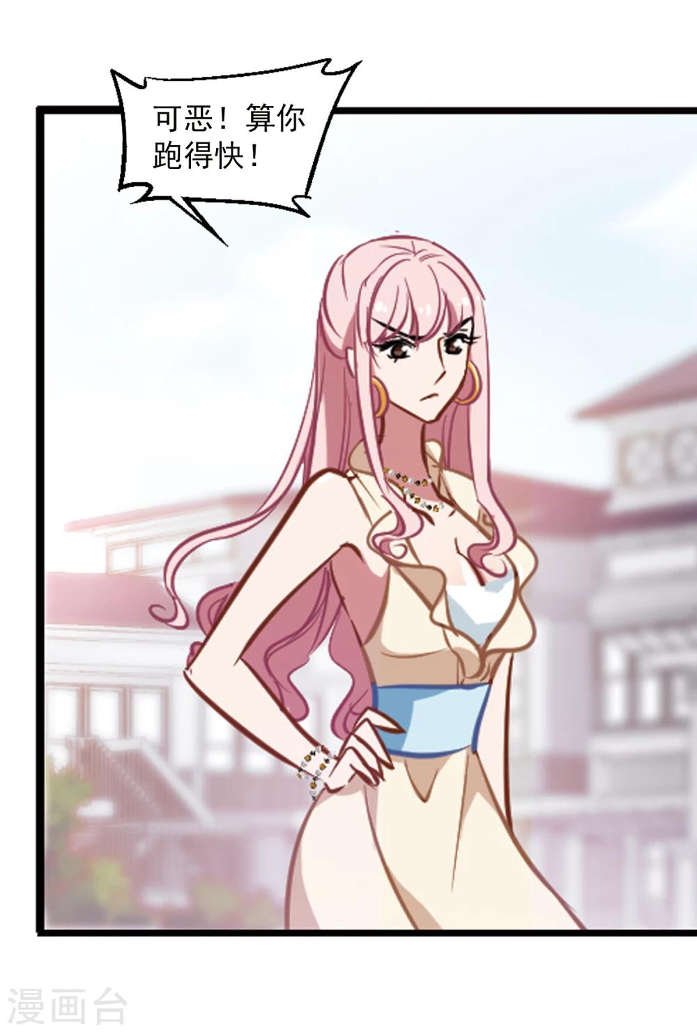 第16话 不速之客-第17话