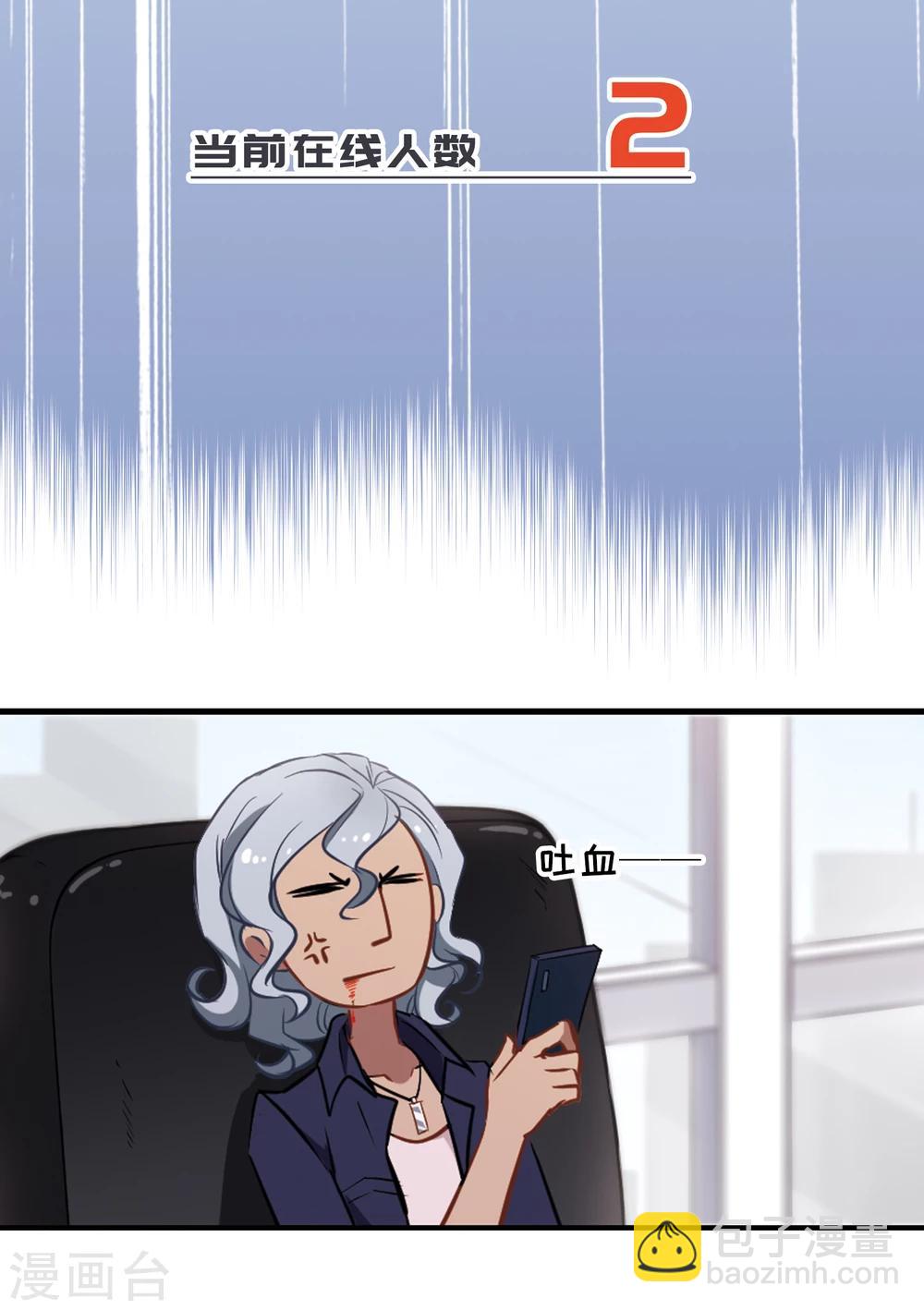 第16话 不速之客-第17话