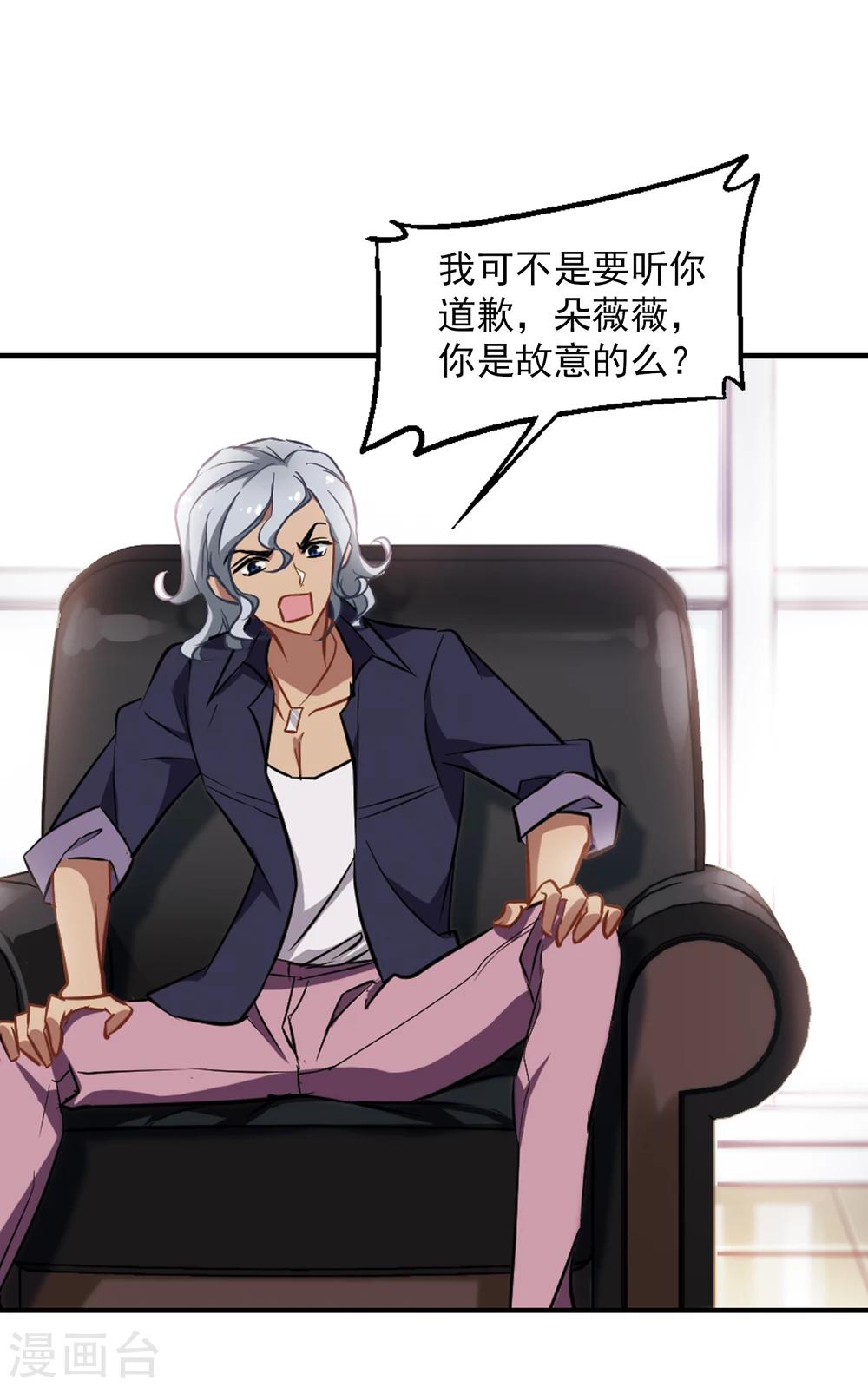 第16话 不速之客-第17话