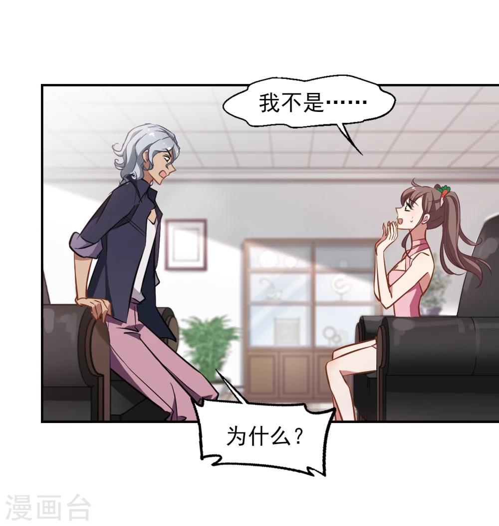 第16话 不速之客-第17话