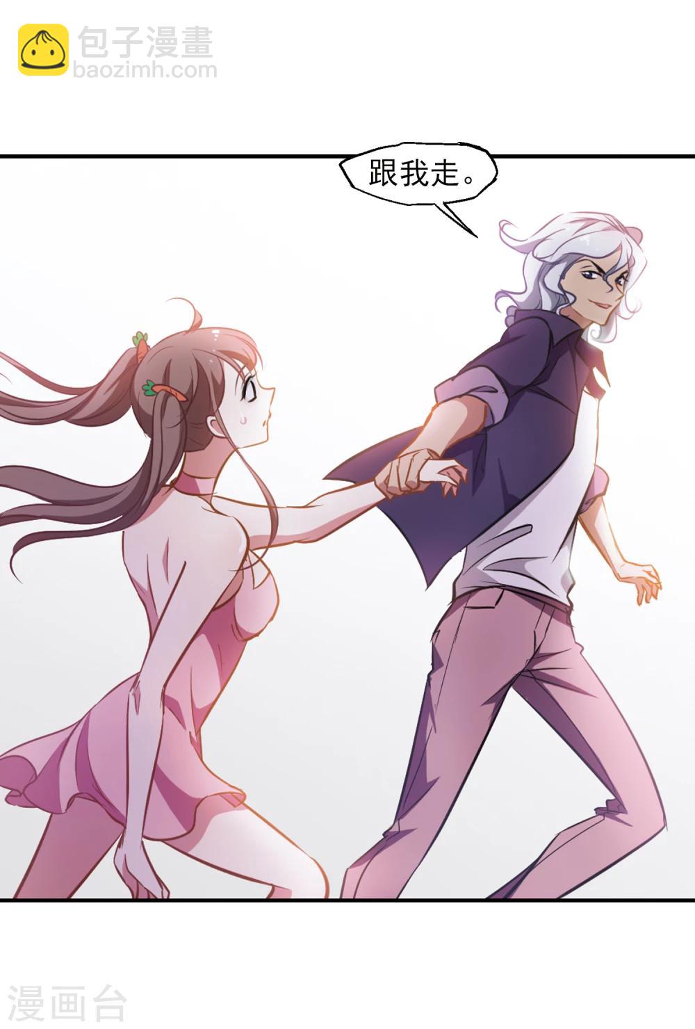 第16话 不速之客-第17话