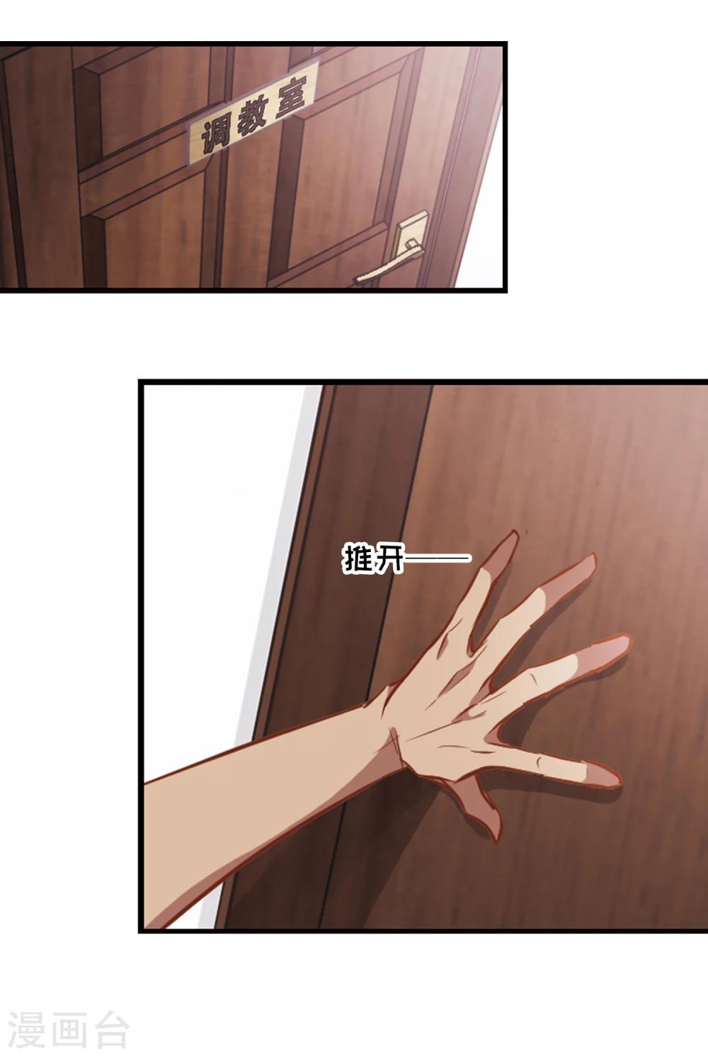 第16话 不速之客-第17话