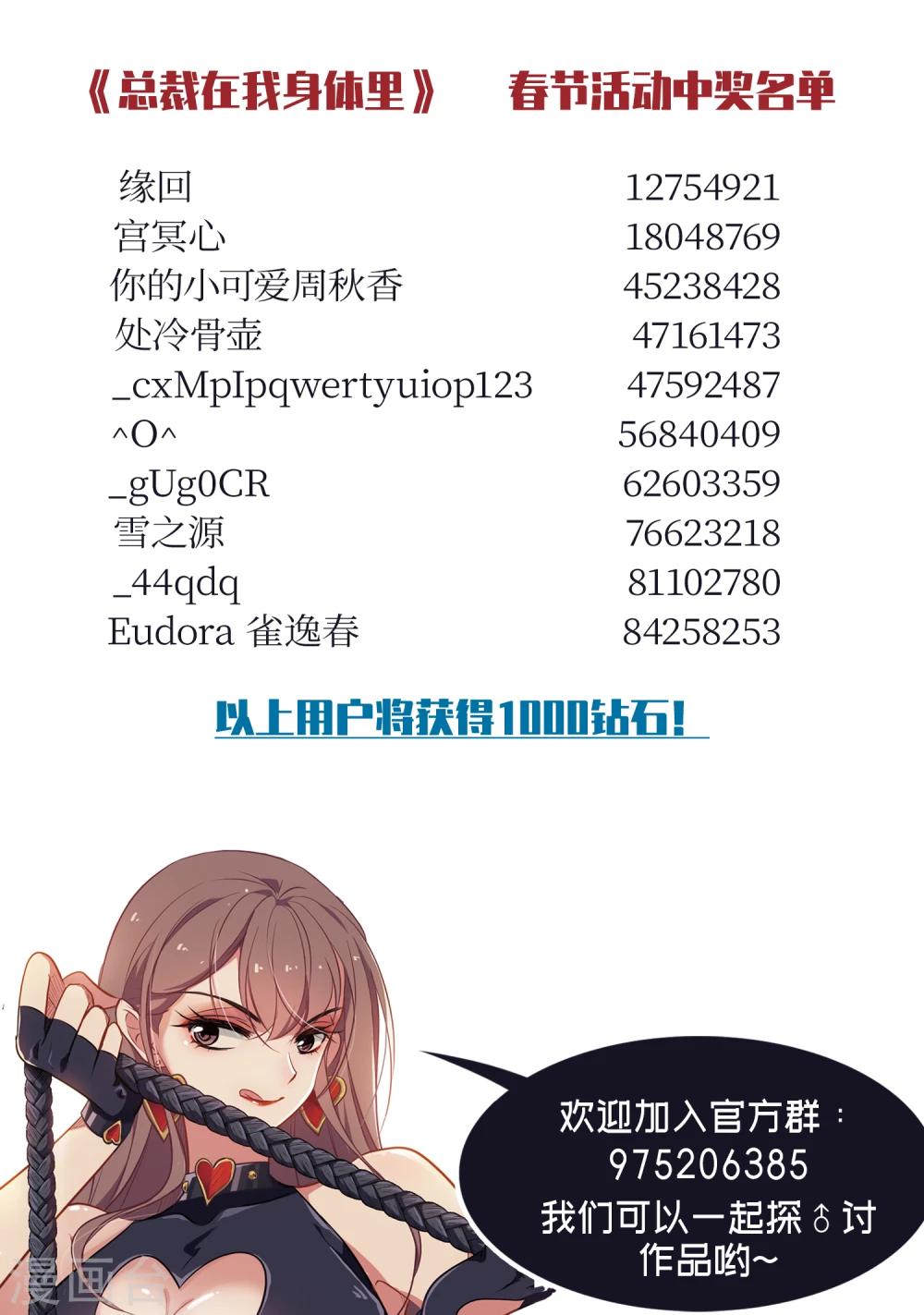 第16话 不速之客-第17话