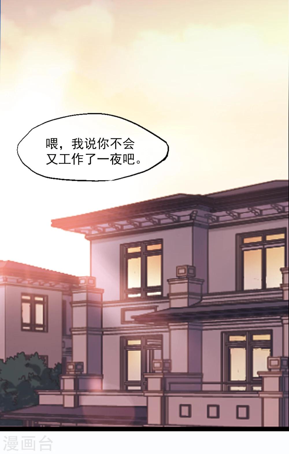 第16话 不速之客-第17话