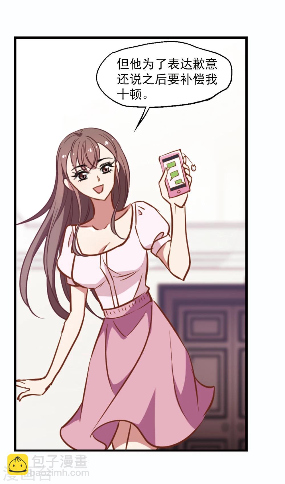 第16话 不速之客-第17话