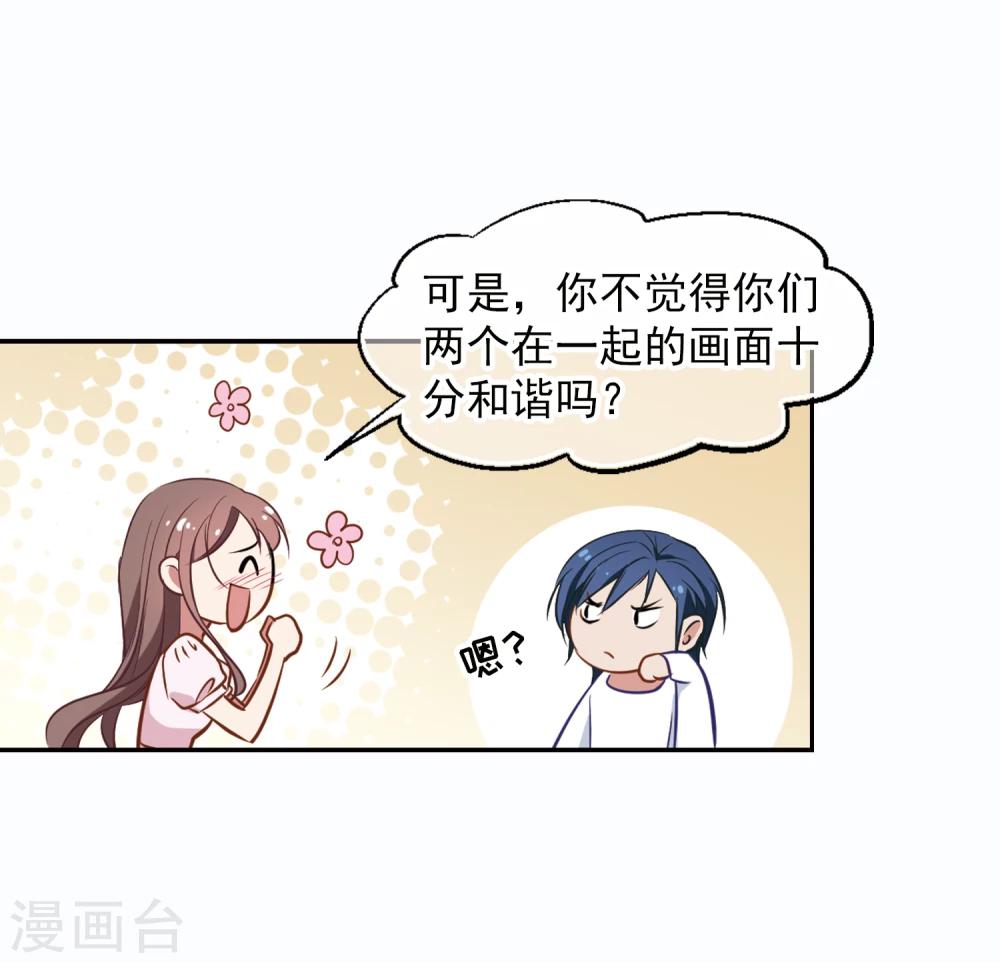 第16话 不速之客-第17话