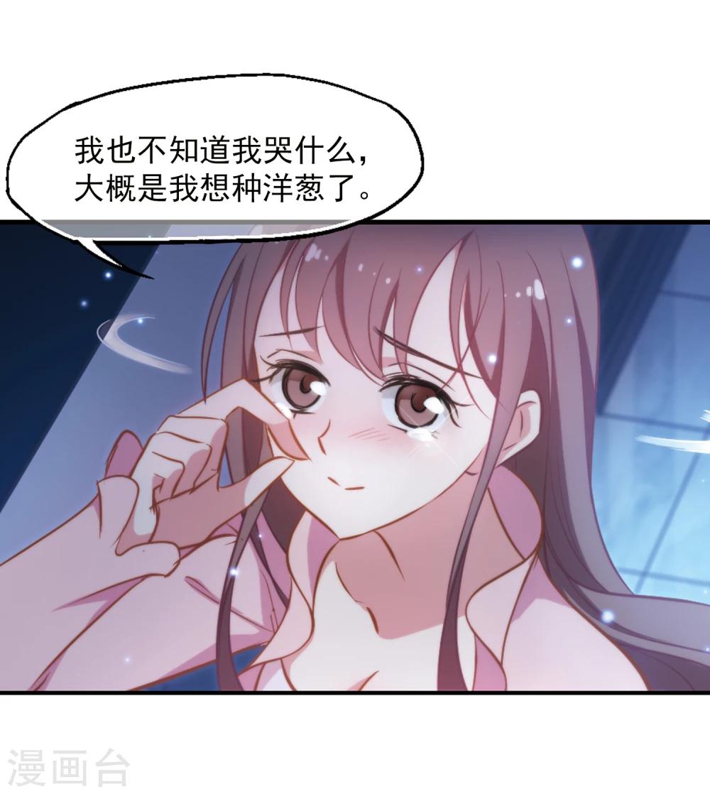 第18话 半颗心-第19话