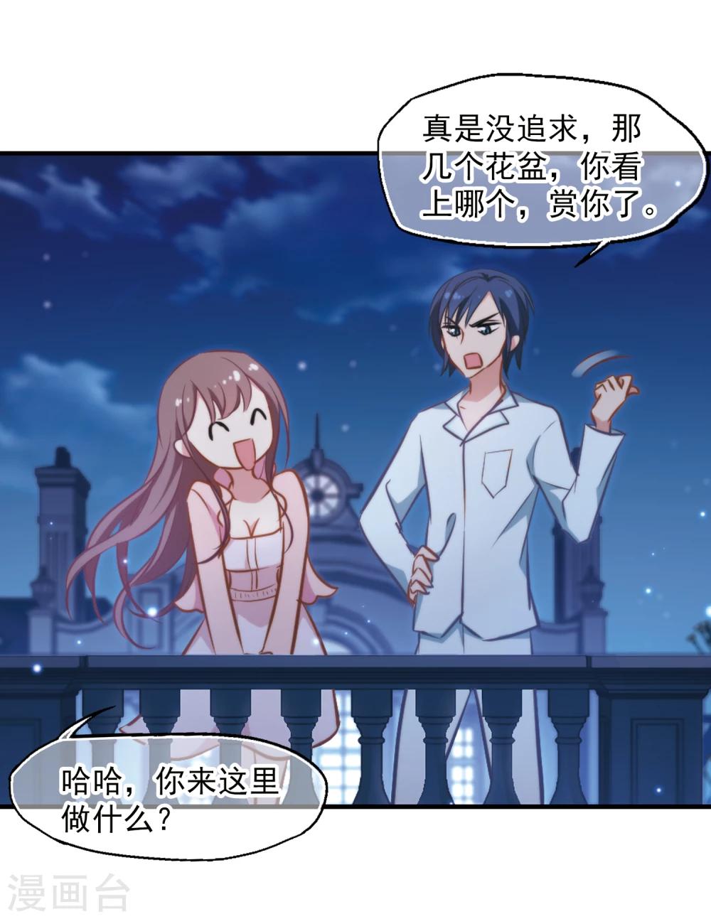 第18话 半颗心-第19话