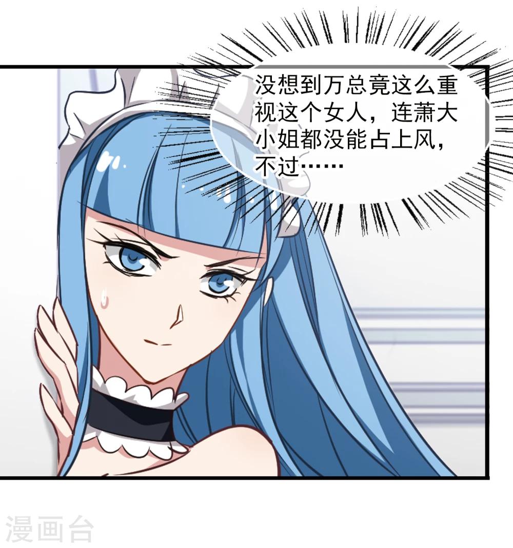 第18话 半颗心-第19话