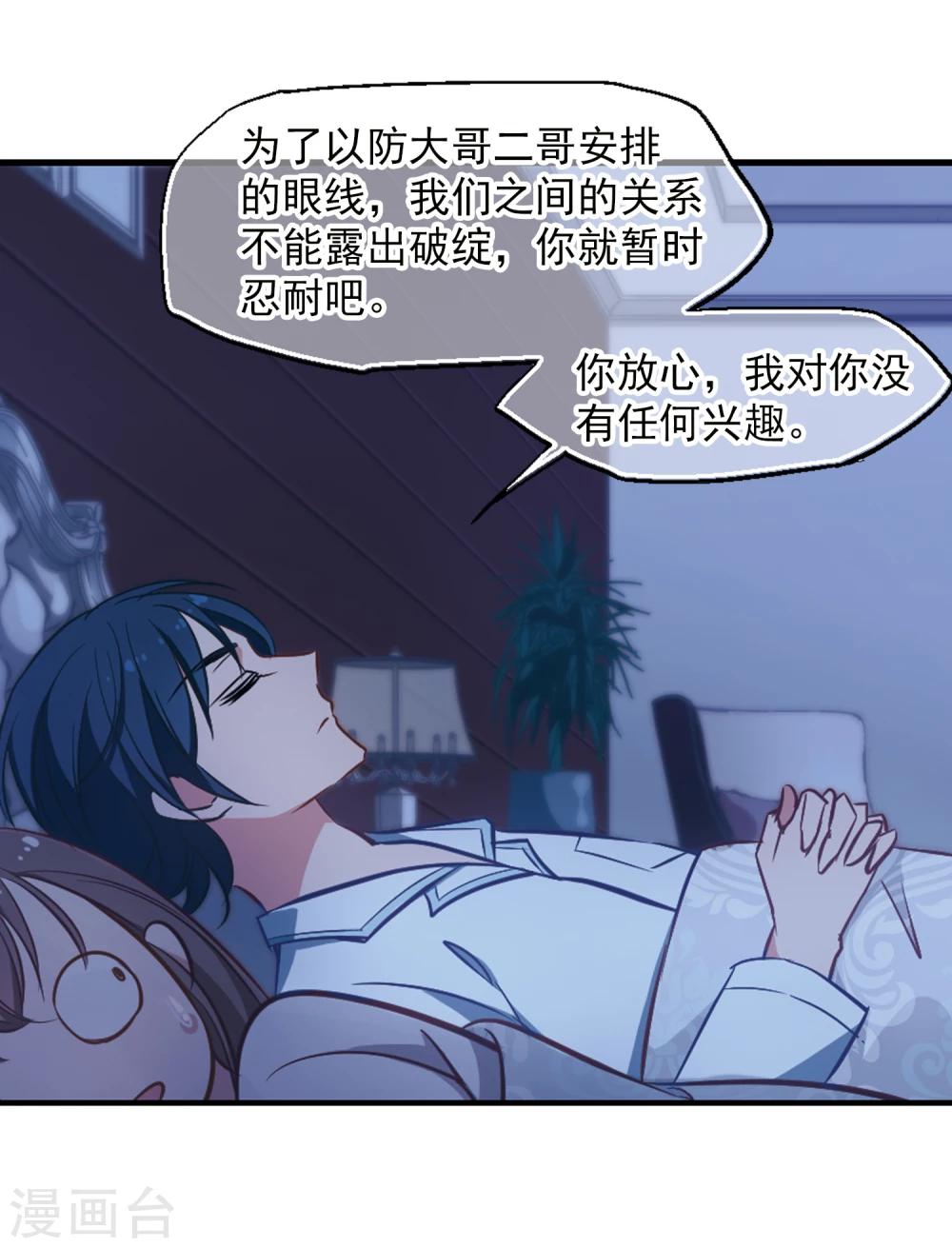 第18话 半颗心-第19话