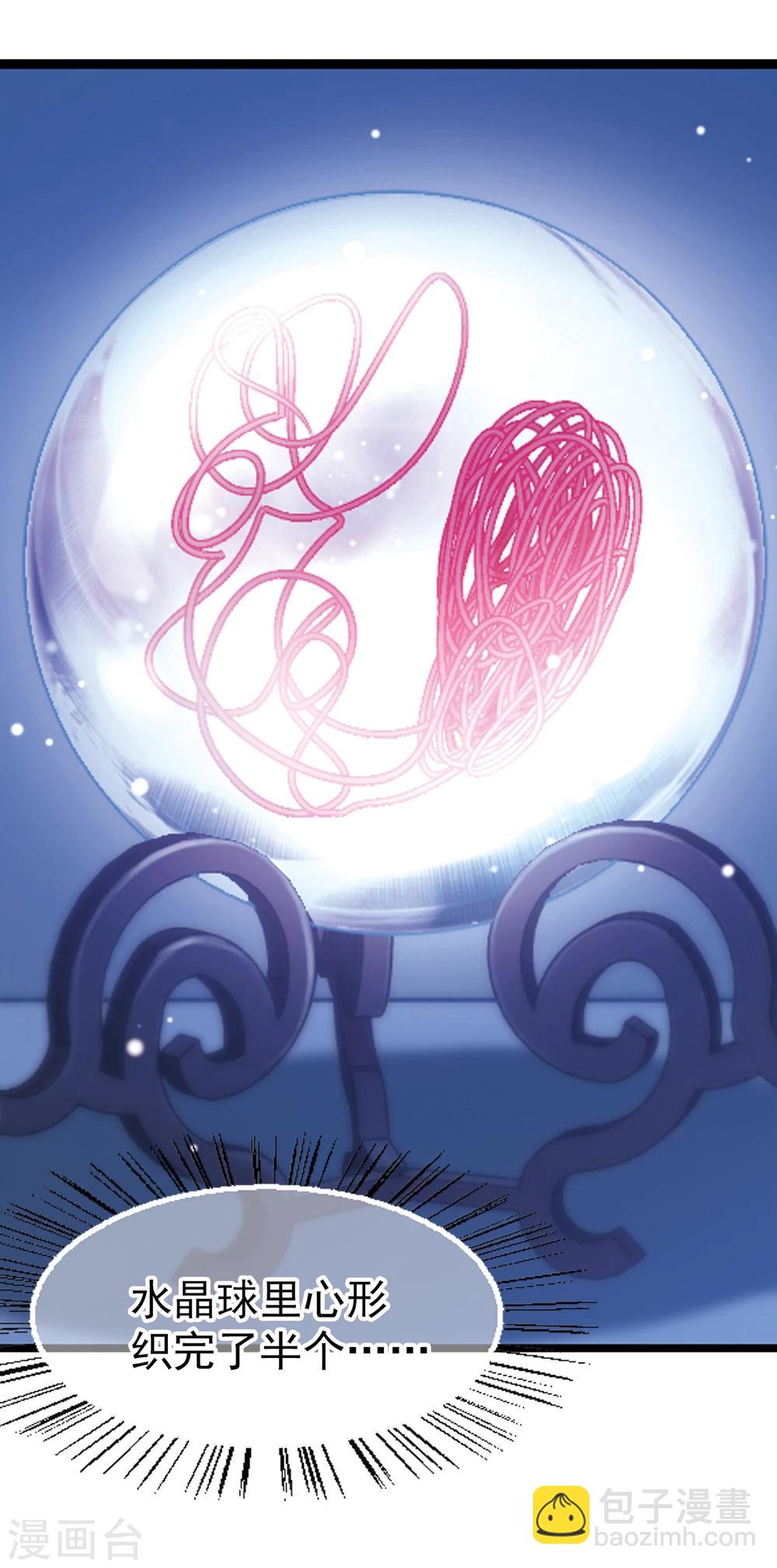 第18话 半颗心-第19话