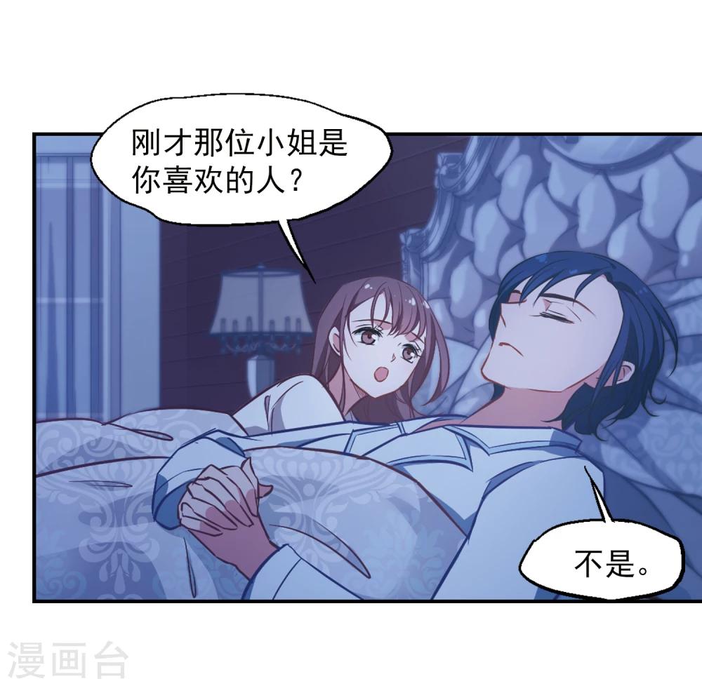 第18话 半颗心-第19话