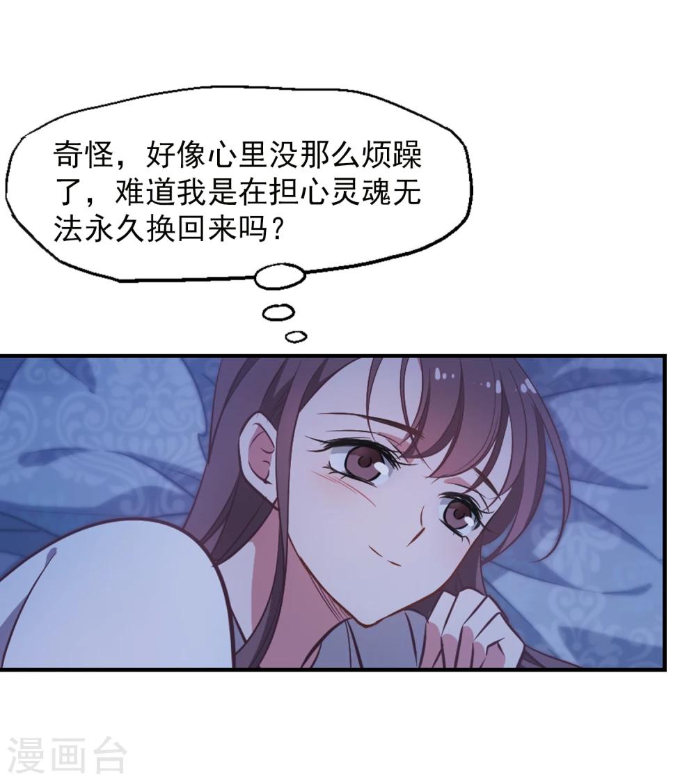 第18话 半颗心-第19话