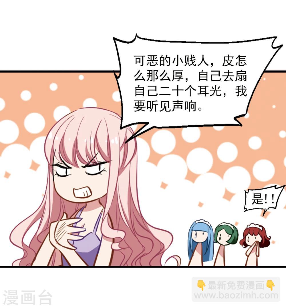 第18话 半颗心-第19话