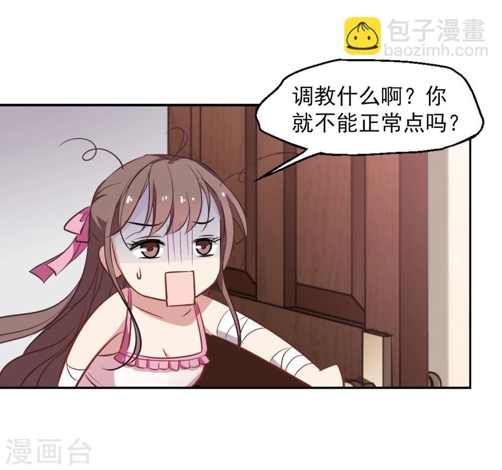 第20话 灵魂拷问-第21话