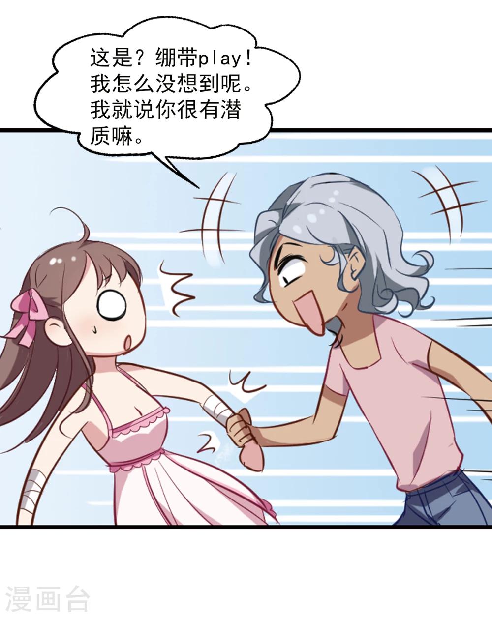 第20话 灵魂拷问-第21话