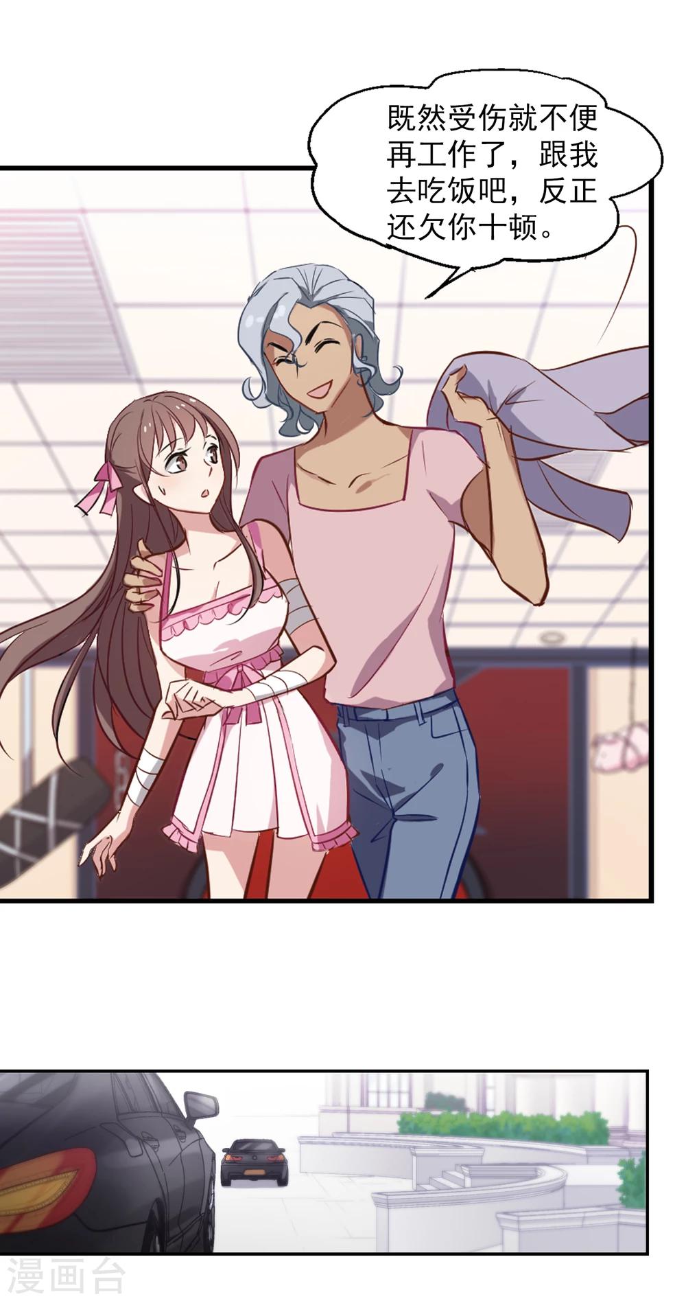 第20话 灵魂拷问-第21话