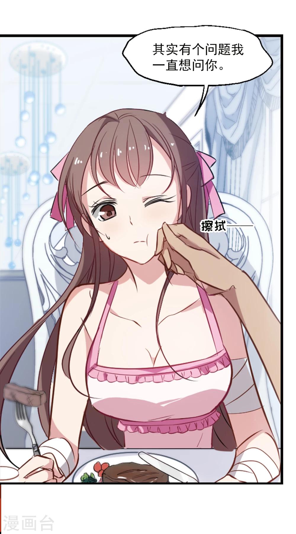 第20话 灵魂拷问-第21话