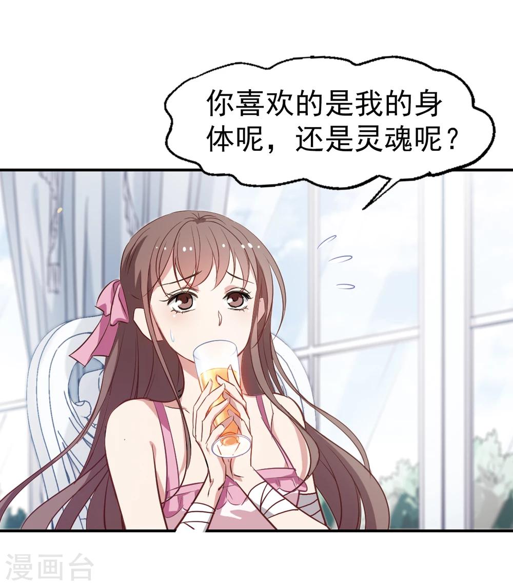 第20话 灵魂拷问-第21话