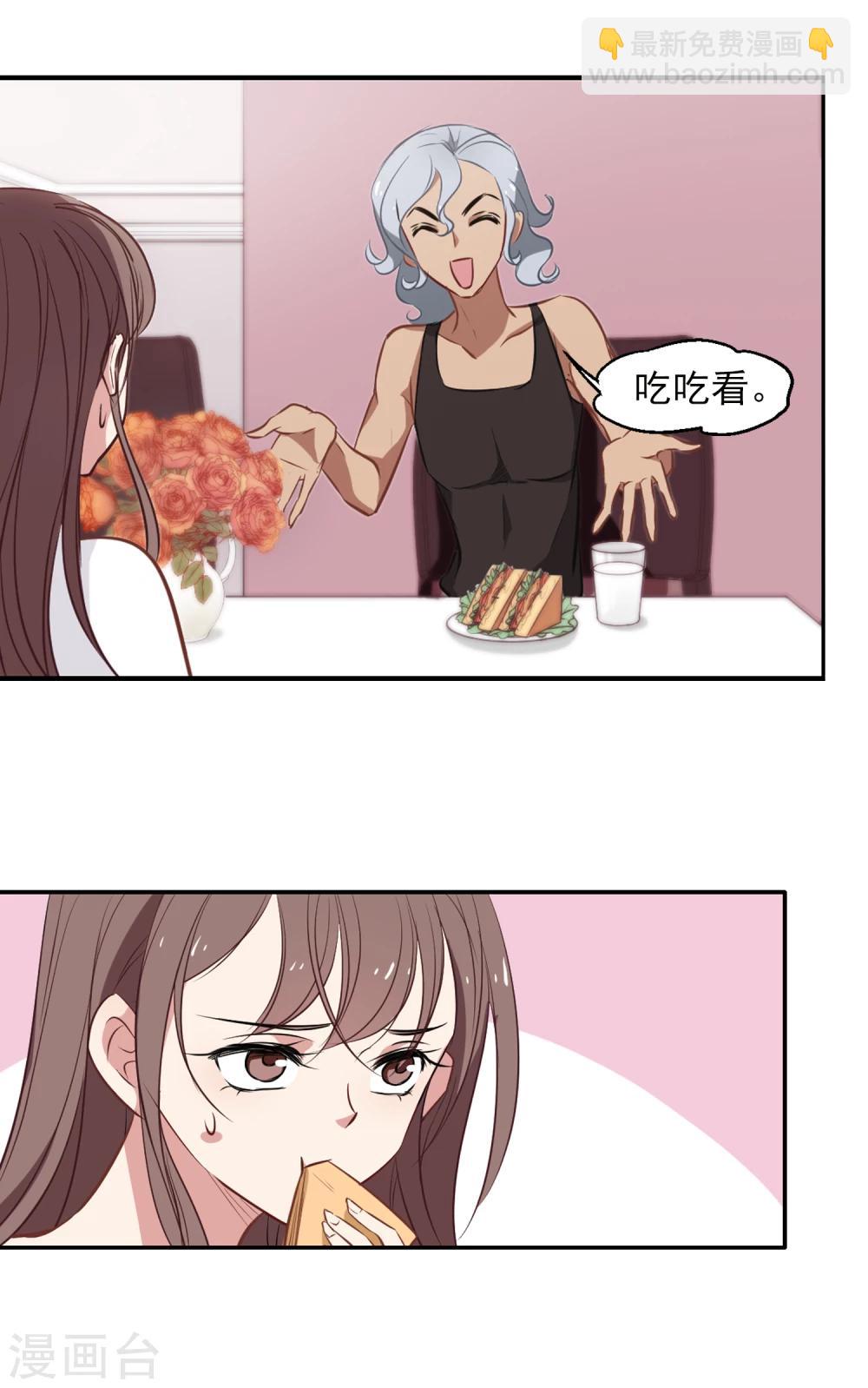 第26话 总裁的魅力-第27话