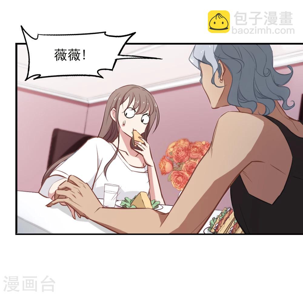 第26话 总裁的魅力-第27话