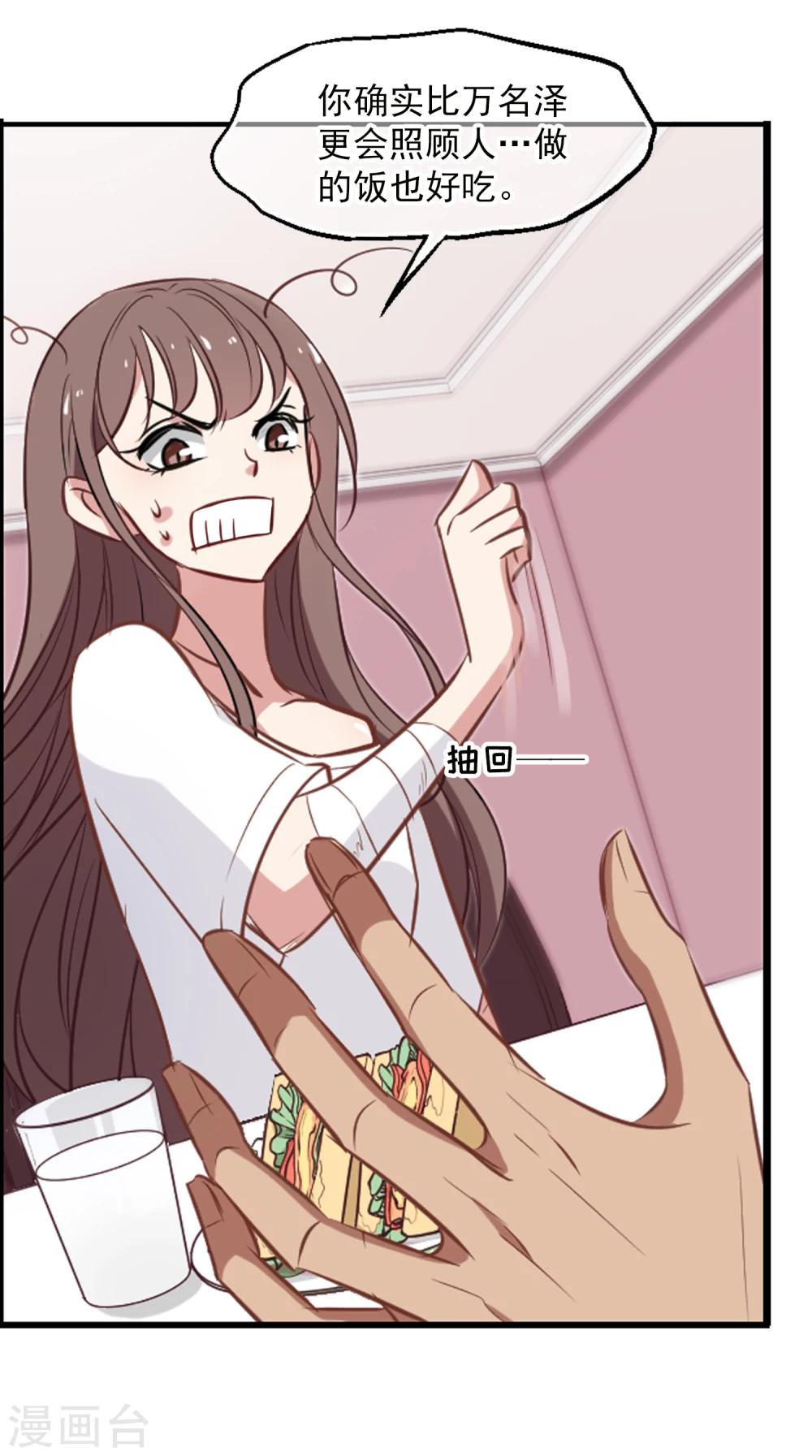 第26话 总裁的魅力-第27话