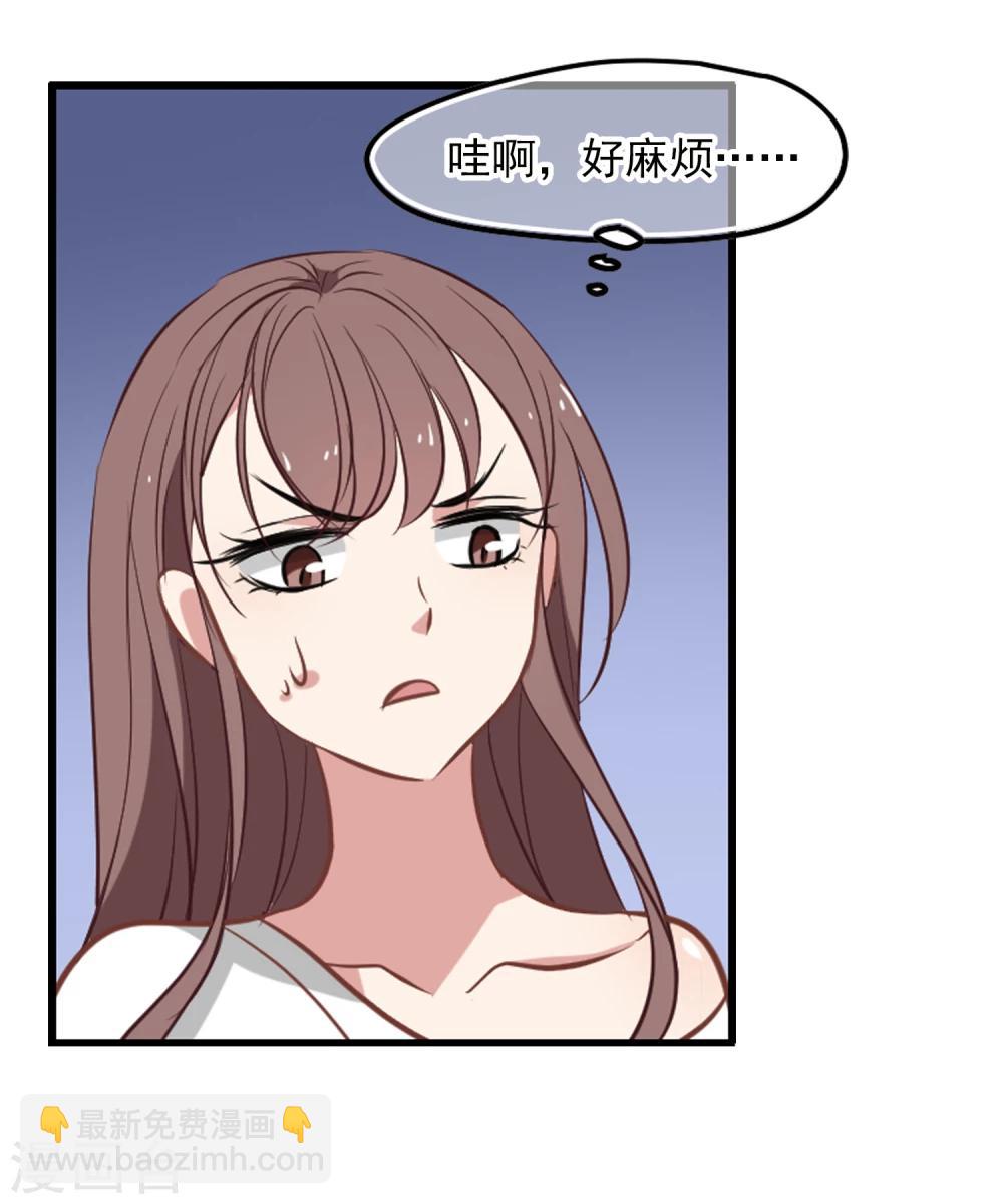 第26话 总裁的魅力-第27话