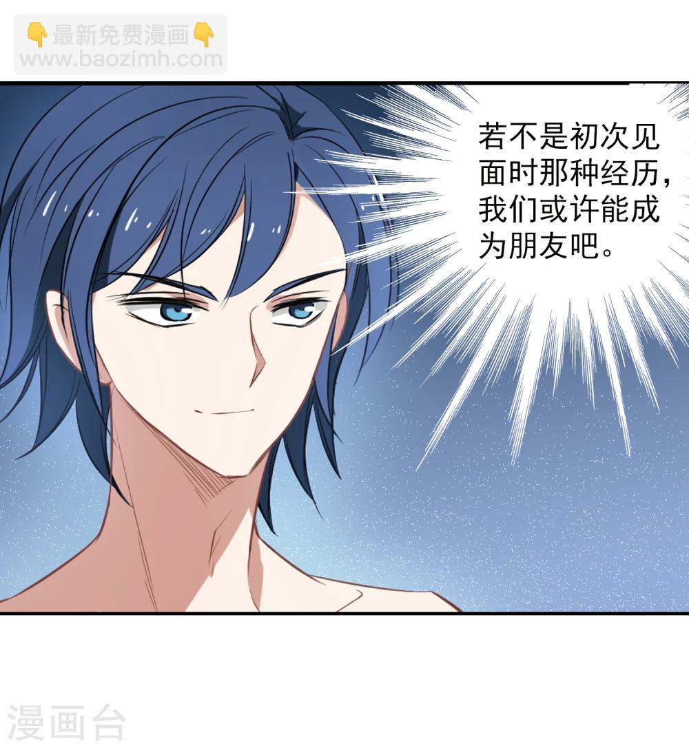 第26话 总裁的魅力-第27话