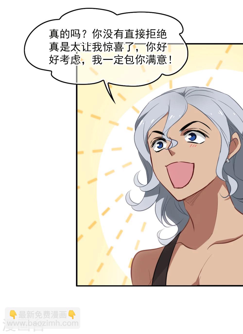 第26话 总裁的魅力-第27话