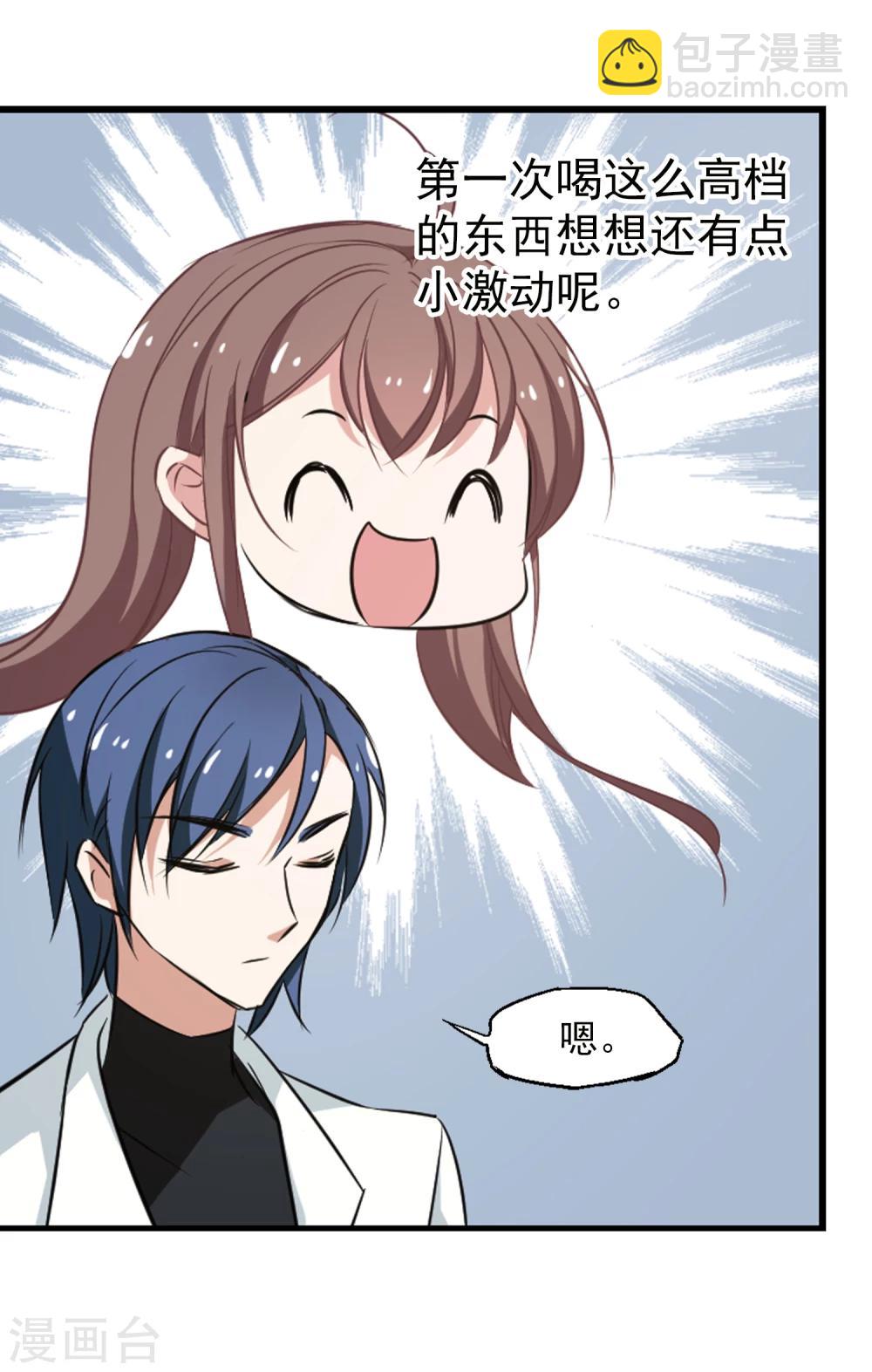 第36话 玩脱了-第37话