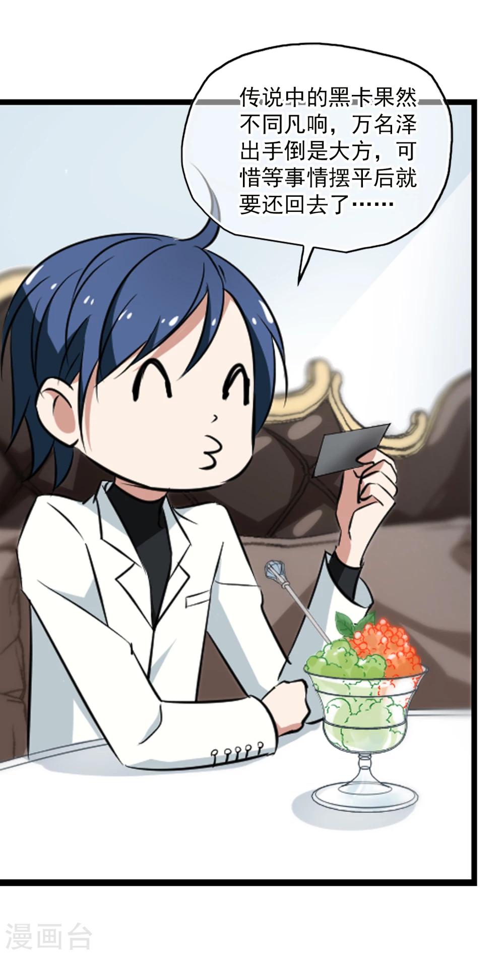 第36话 玩脱了-第37话