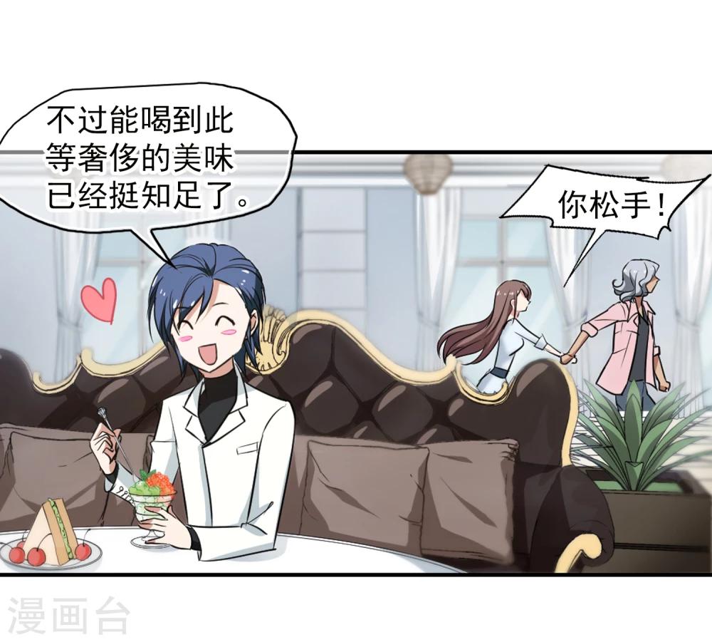 第36话 玩脱了-第37话