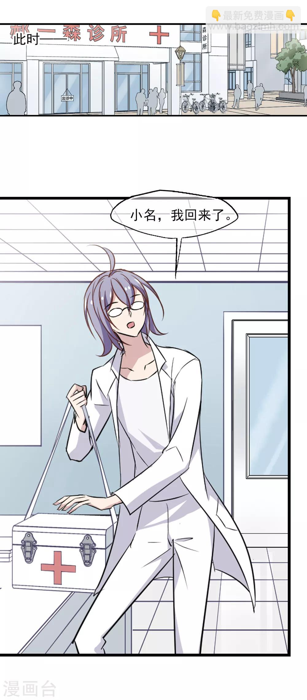 第36话 玩脱了-第37话