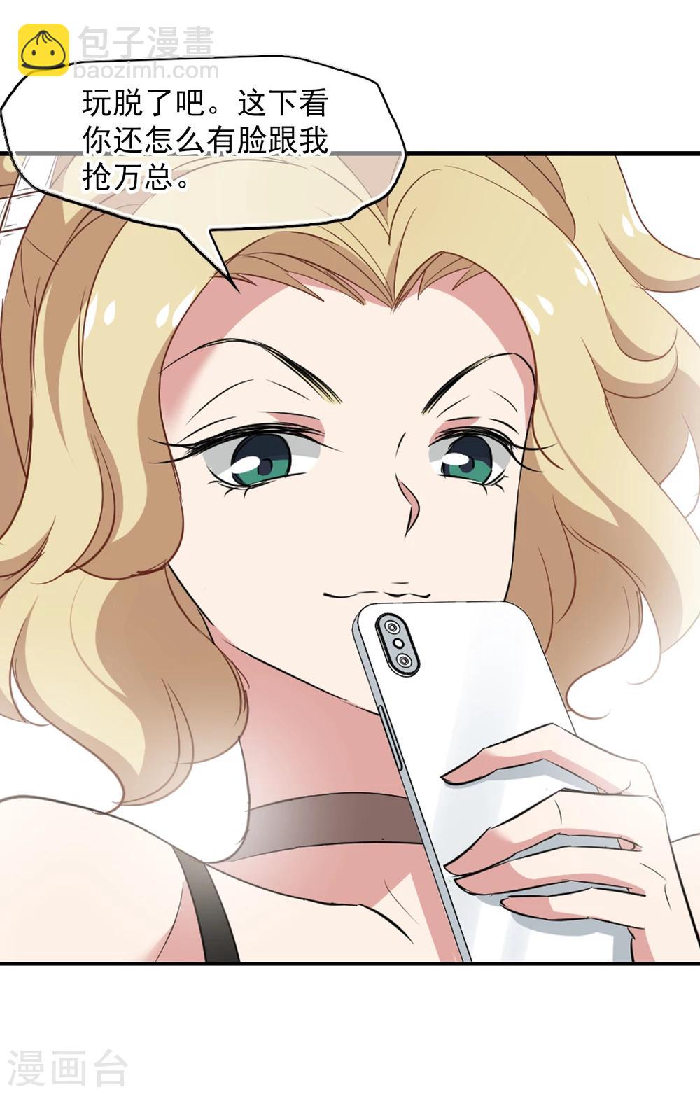 第36话 玩脱了-第37话