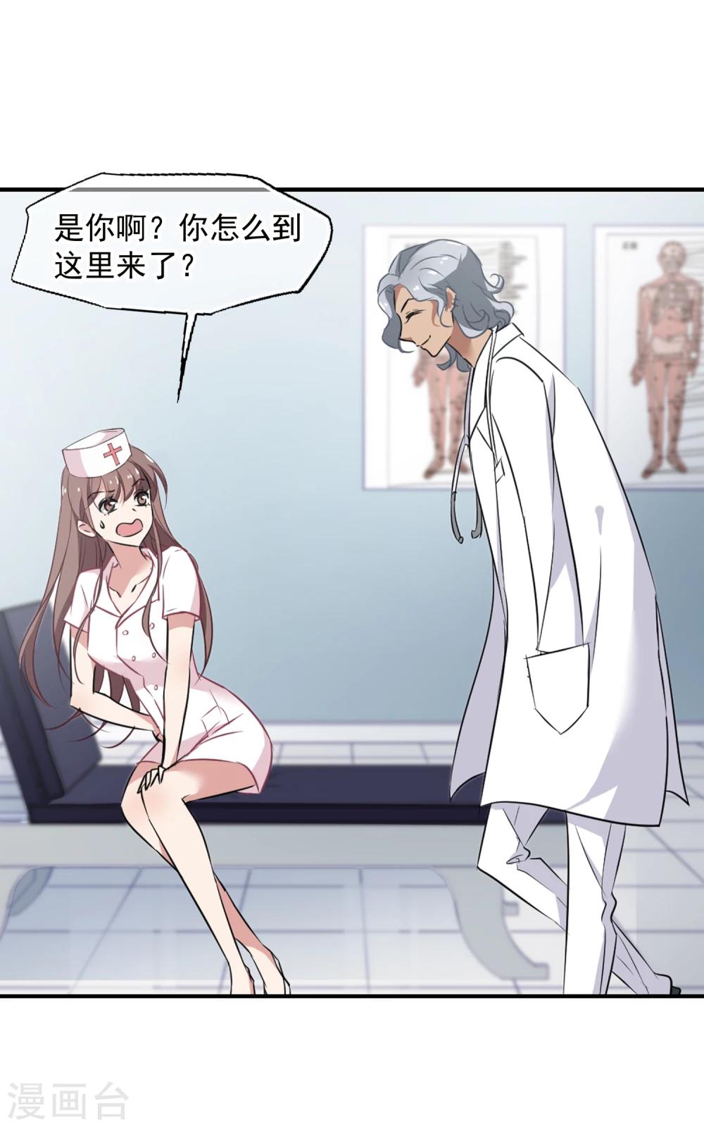 第36话 玩脱了-第37话