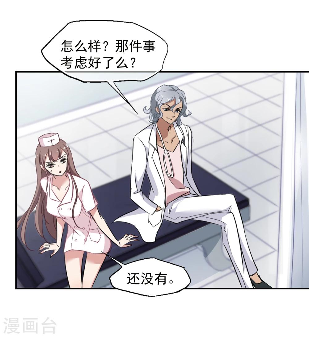 第36话 玩脱了-第37话