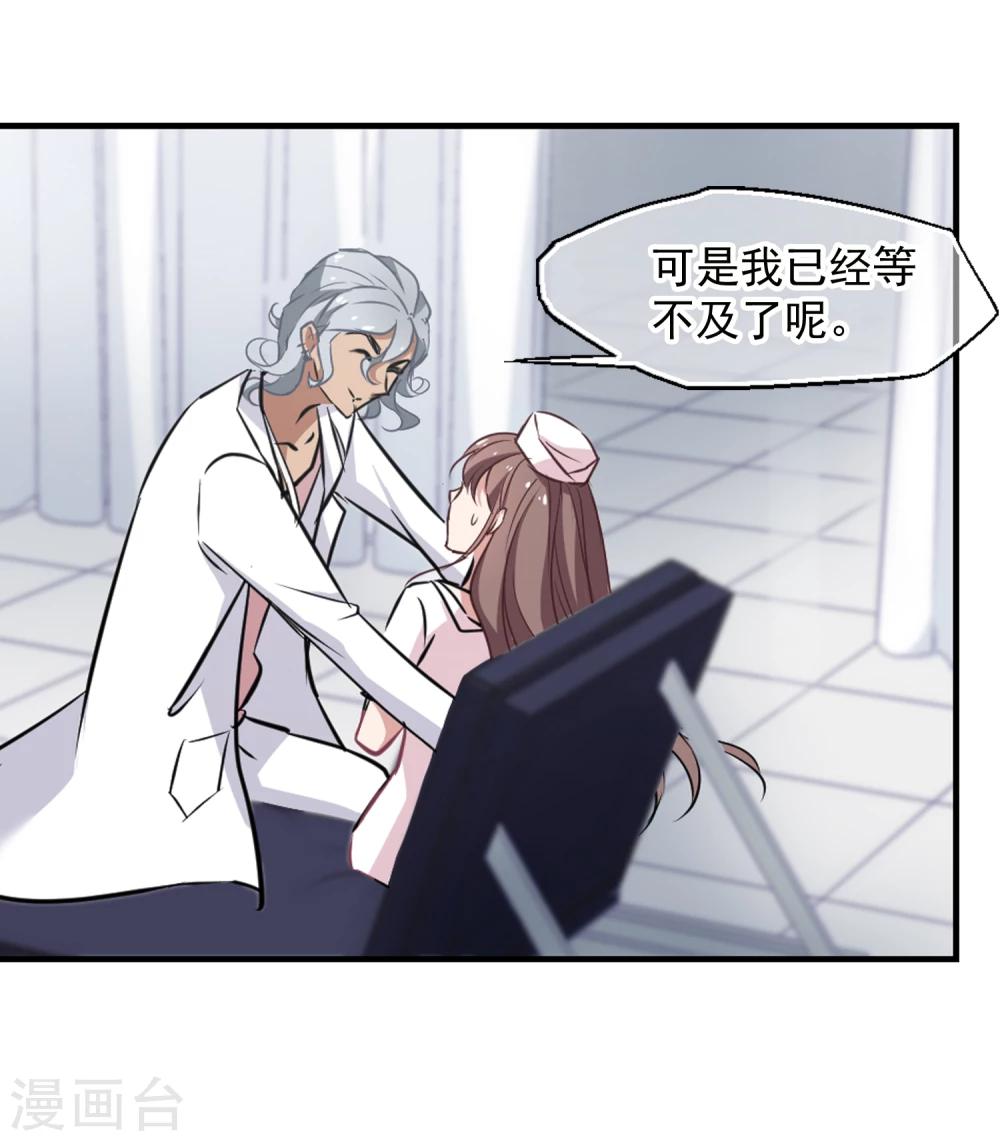 第36话 玩脱了-第37话