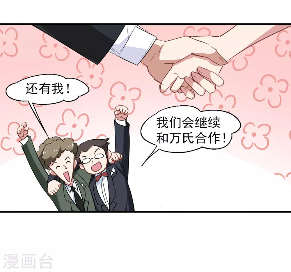 第45话 合作愉快-第47话