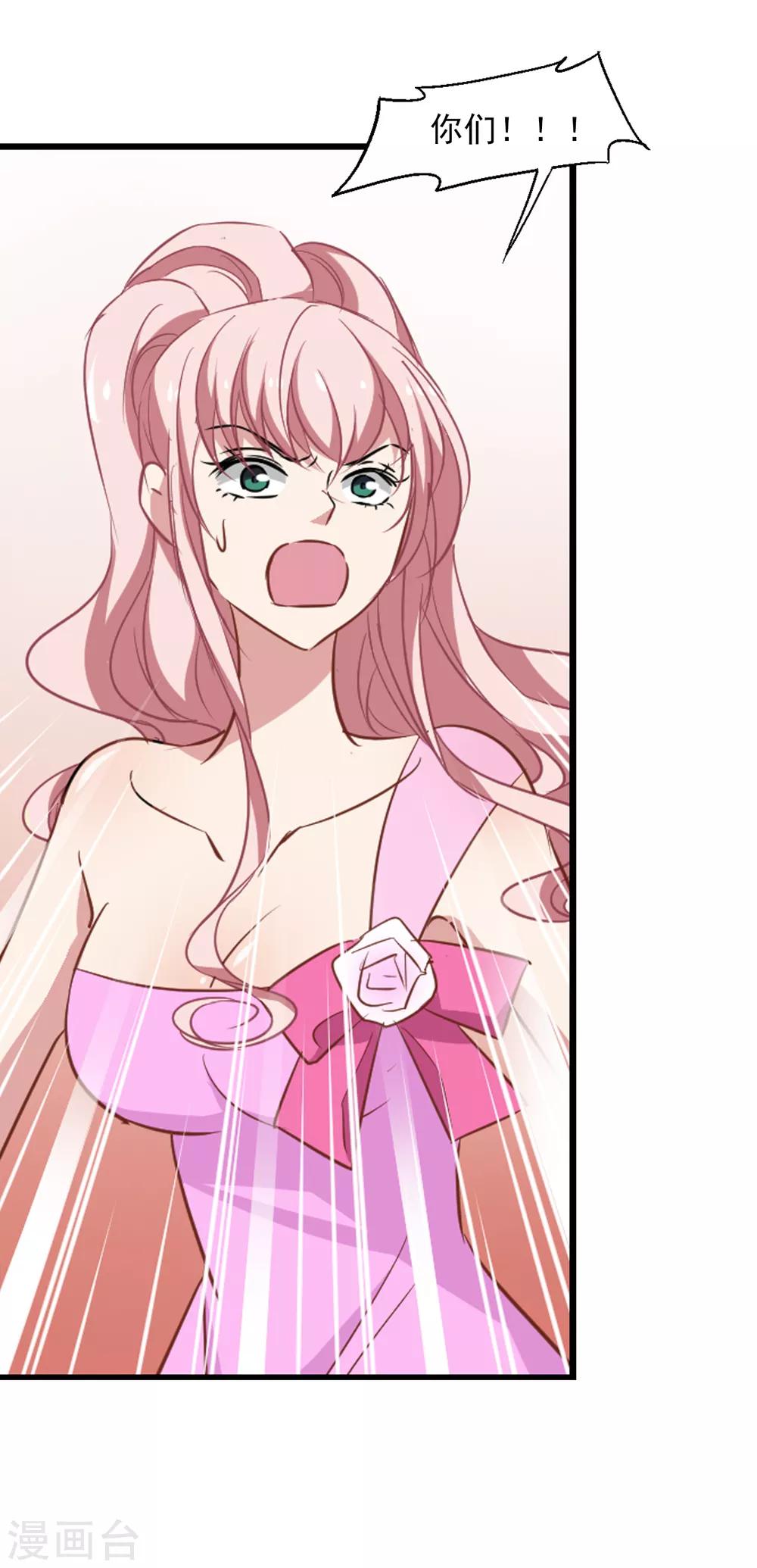 第45话 合作愉快-第47话