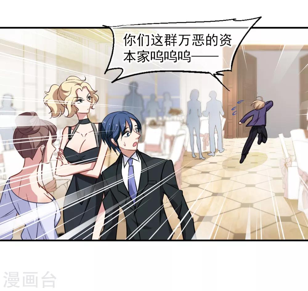 第45话 合作愉快-第47话